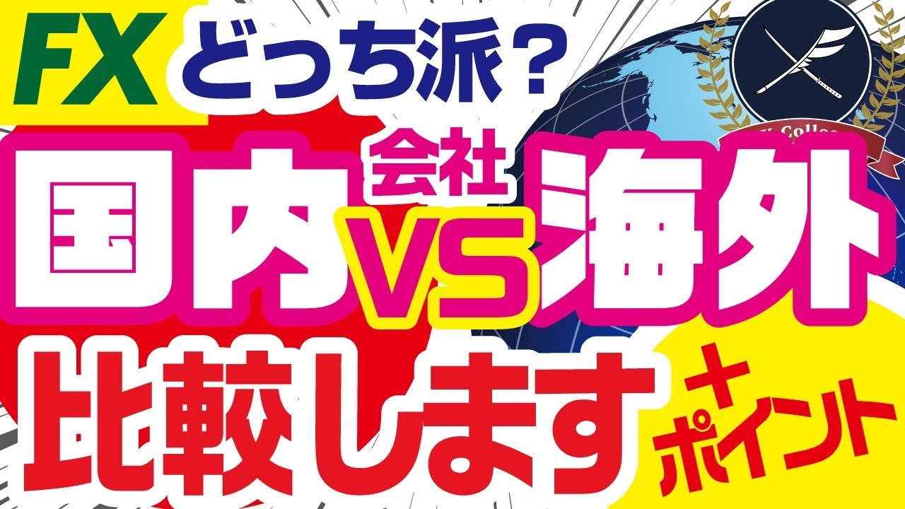 海外FX情報局｜海外FX業者まとめ動画の虎